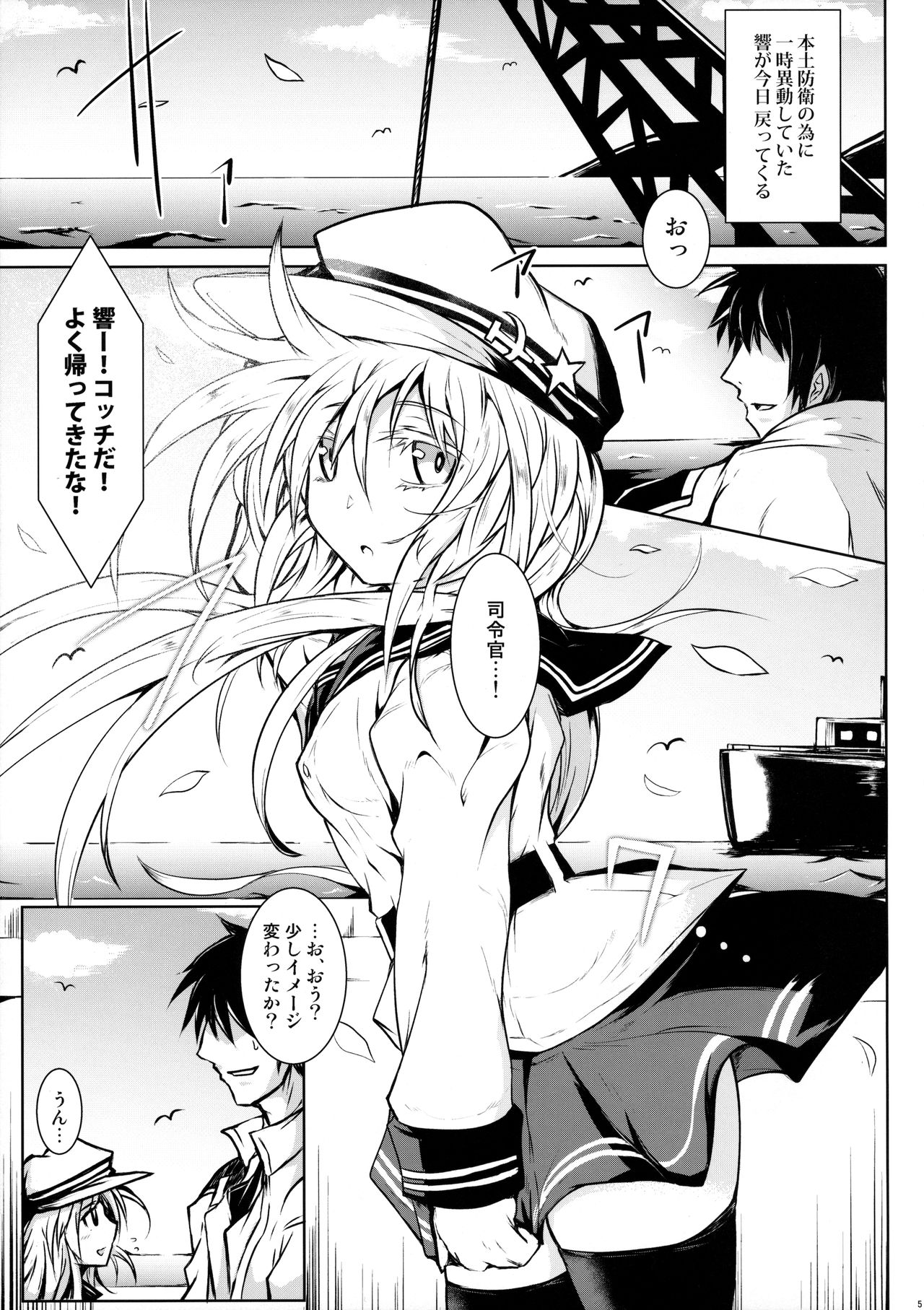 Night of Echo II page 4 full