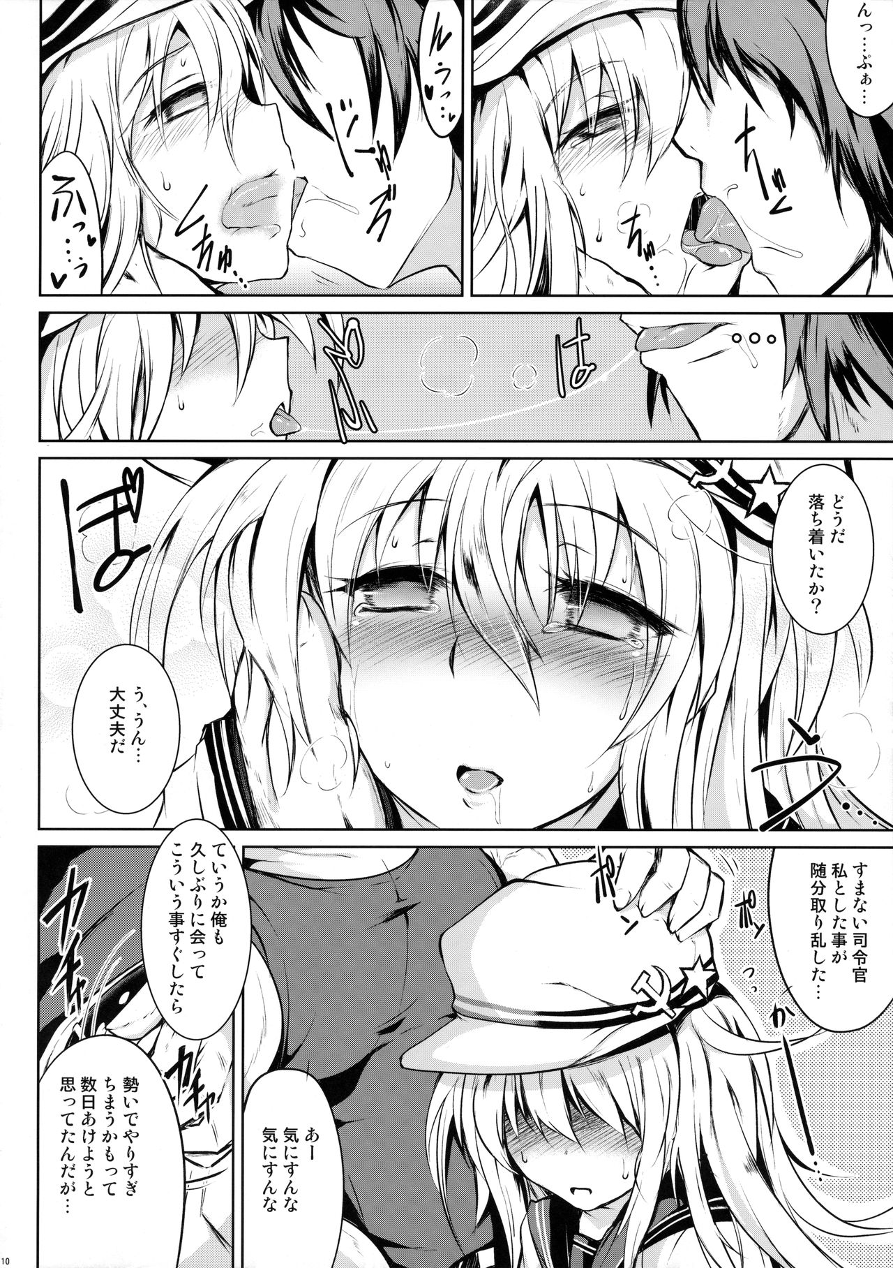 Night of Echo II page 9 full