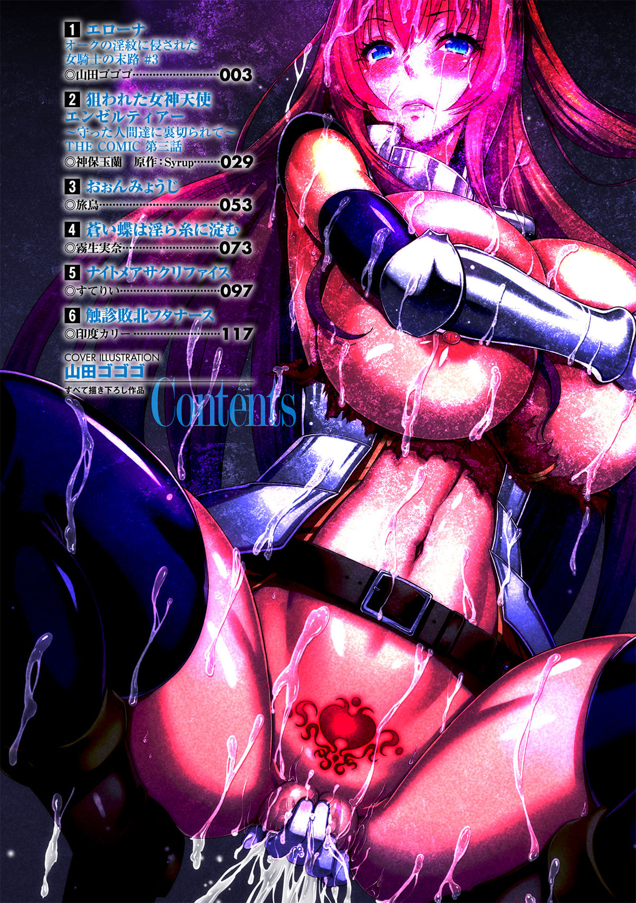 Haiboku Otome Ecstasy Vol. 1 page 2 full