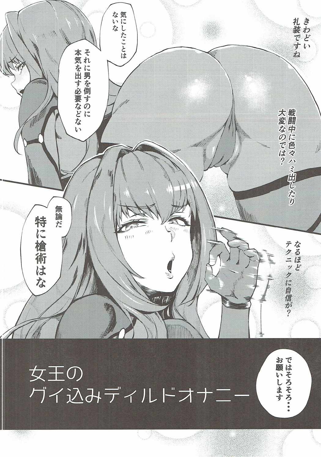 Shinjin Top Servant AV Debut page 5 full
