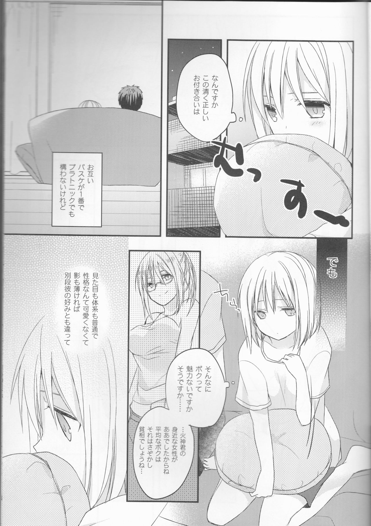 Kimi ni Shooting Star page 4 full