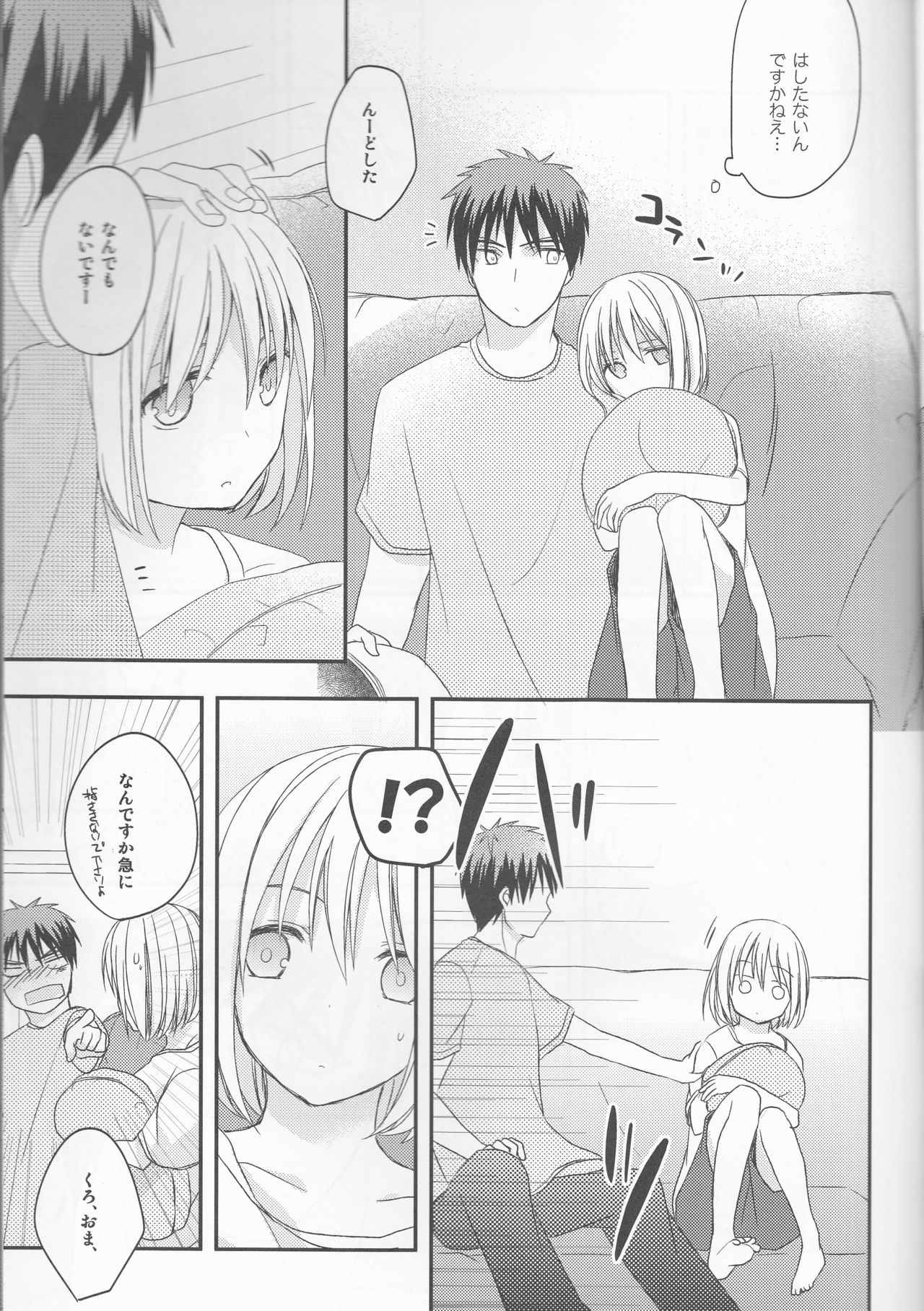 Kimi ni Shooting Star page 6 full