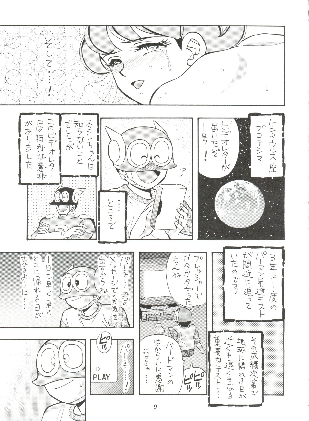 Sumire Special R Side A page 10 full