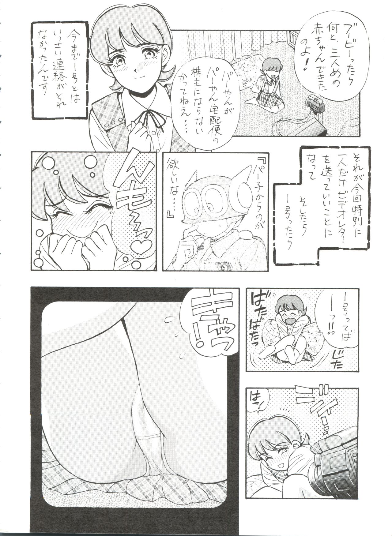 Sumire Special R Side A page 5 full