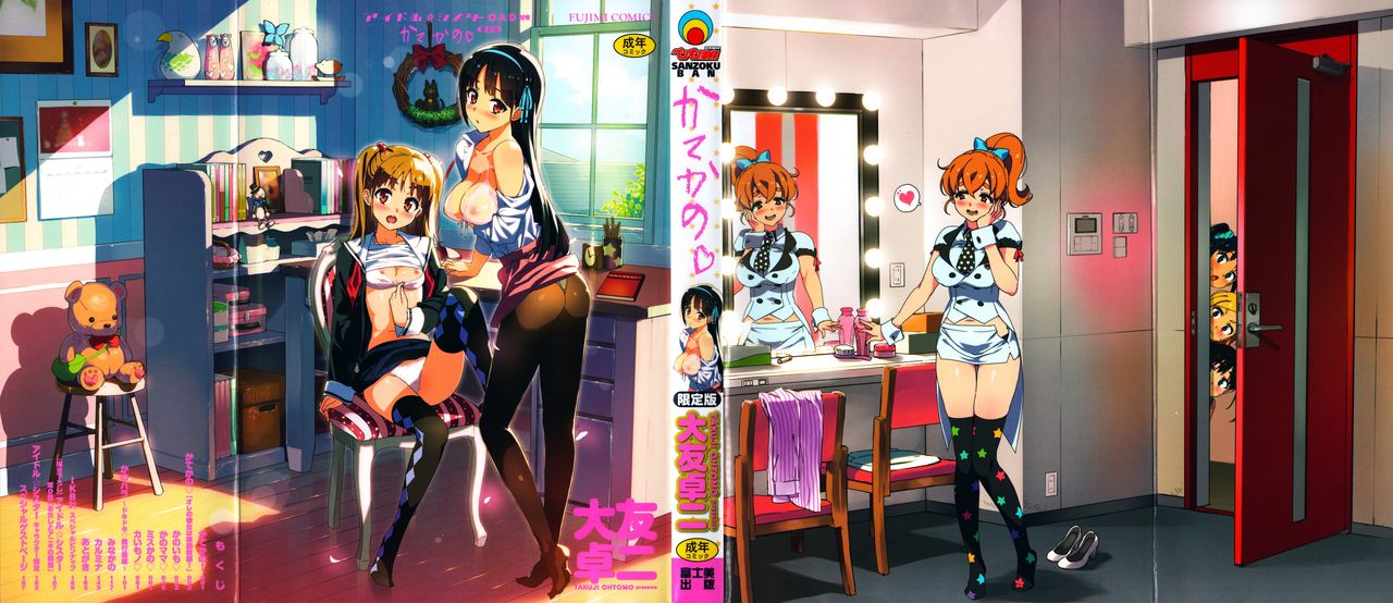 Katekano♡ | Tutor Girlfriend♡ page 2 full