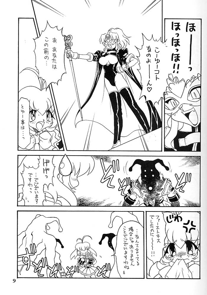 Kotori-tachi no Utage page 8 full