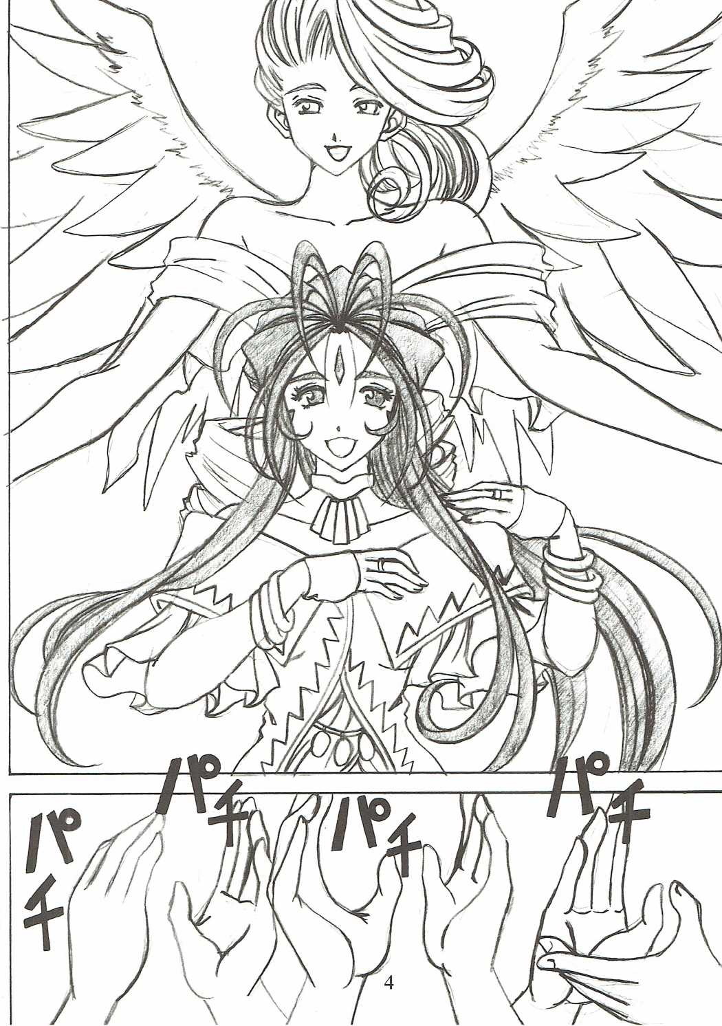 Shokuyoku act6 MEMORIES... page 3 full