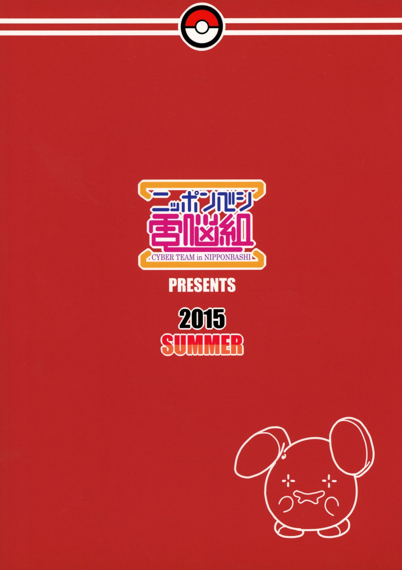 Souzouryoku < Seiyoku page 2 full