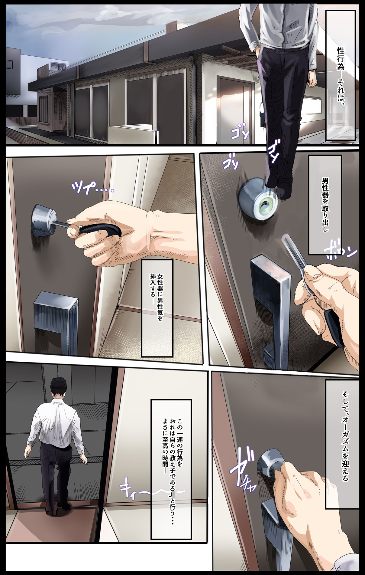 Nenrei no Meccha Hanareta Oshiego o Jusei Ninshin Saseta Ohanashi page 2 full