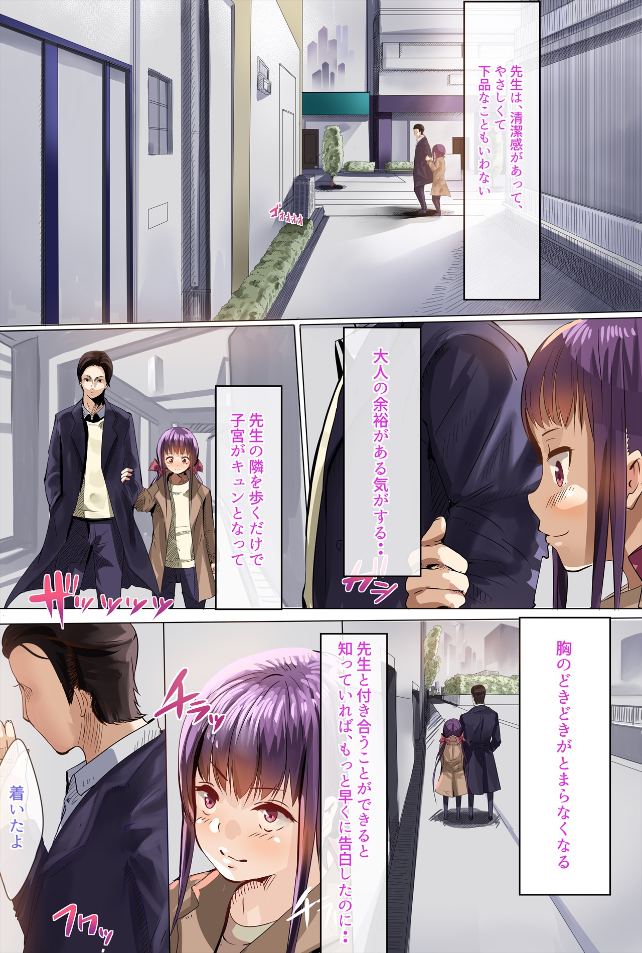 Nenrei no Meccha Hanareta Oshiego o Jusei Ninshin Saseta Ohanashi page 6 full