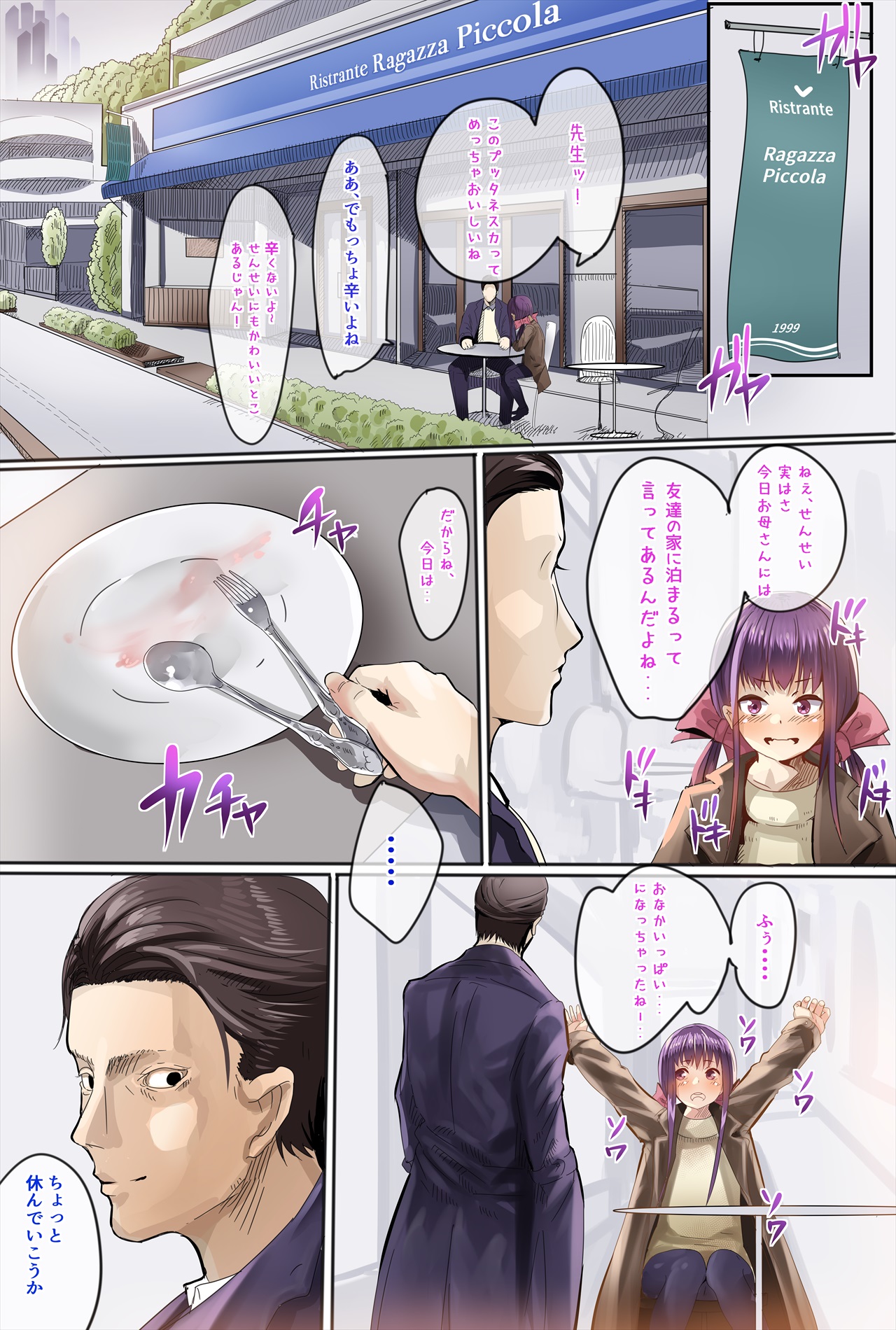 Nenrei no Meccha Hanareta Oshiego o Jusei Ninshin Saseta Ohanashi page 7 full