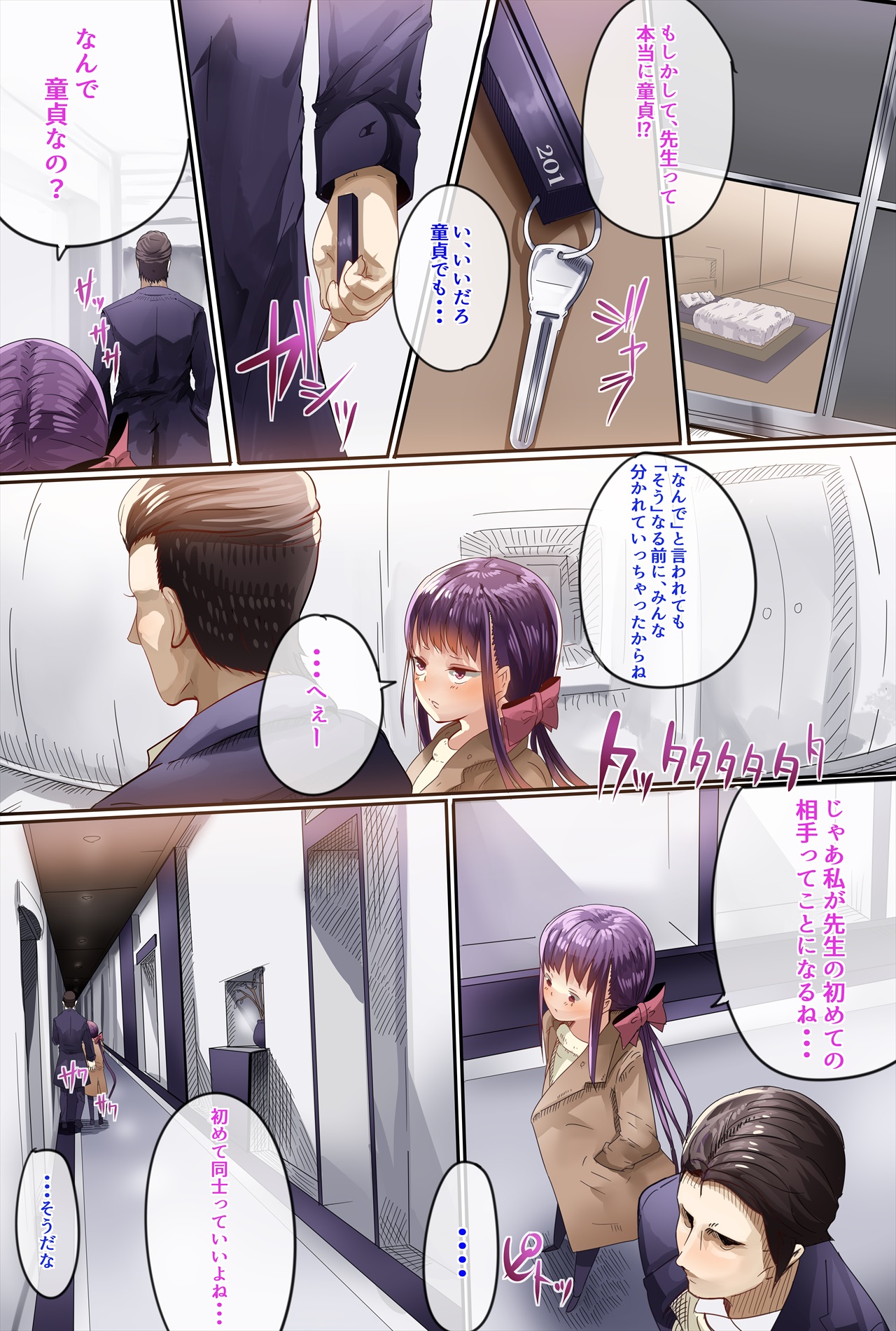 Nenrei no Meccha Hanareta Oshiego o Jusei Ninshin Saseta Ohanashi page 9 full