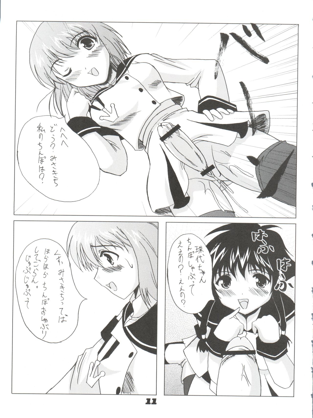 Angelic White page 10 full