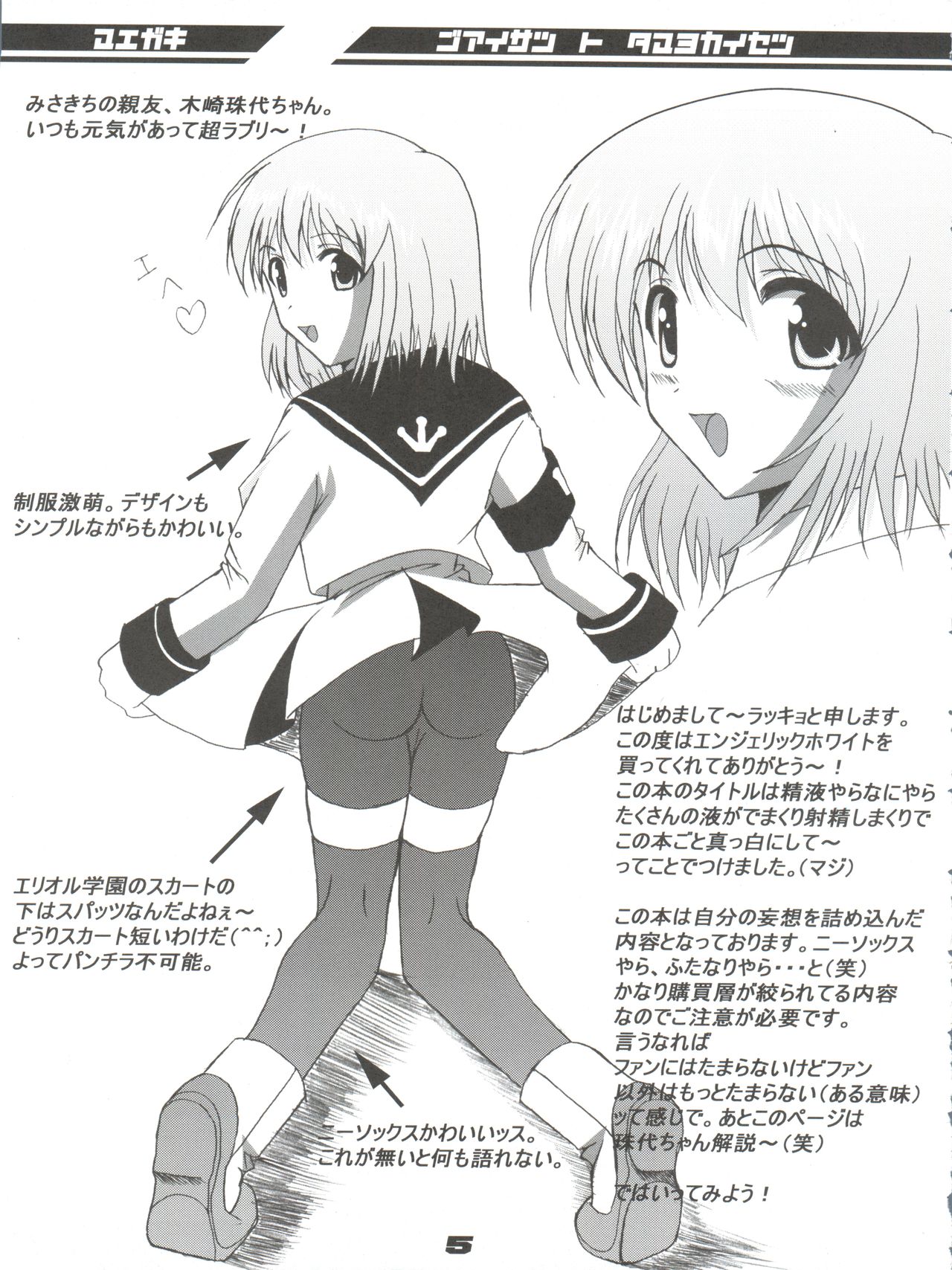 Angelic White page 4 full