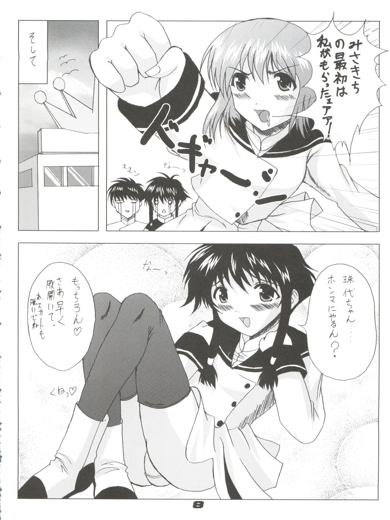 Angelic White page 7 full