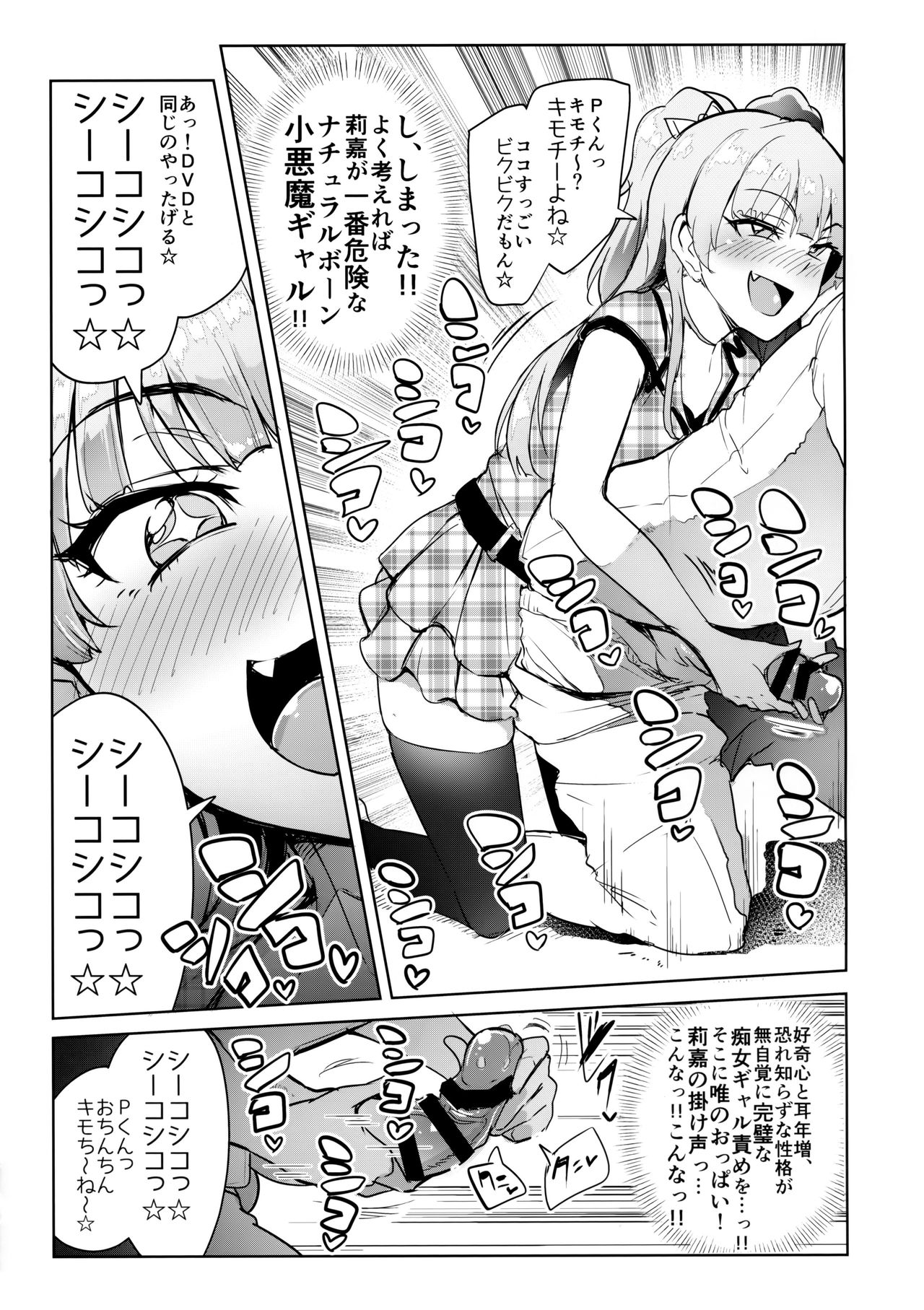 Producer tte, Hee~ Gal Mono Bakkari Mottenda page 8 full