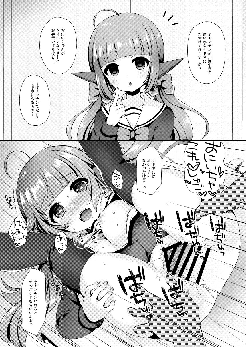 パコガ -パコルガールハイスクール- page 7 full
