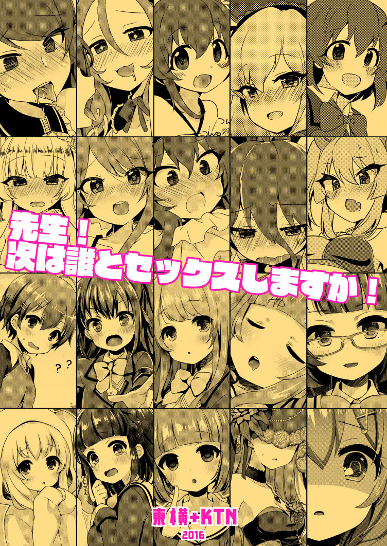 パコガ -パコルガールハイスクール- page 8 full