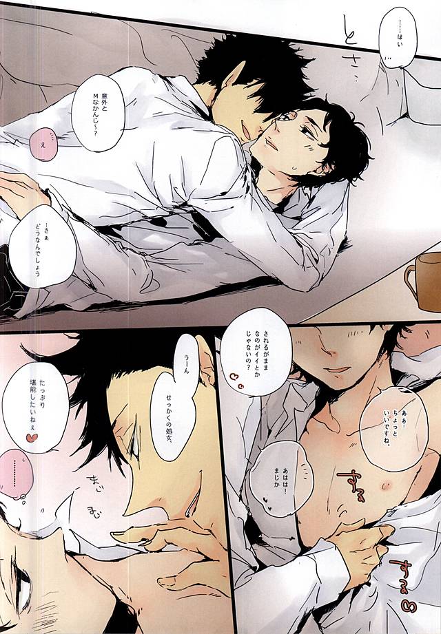 Kuro to Aka page 5 full