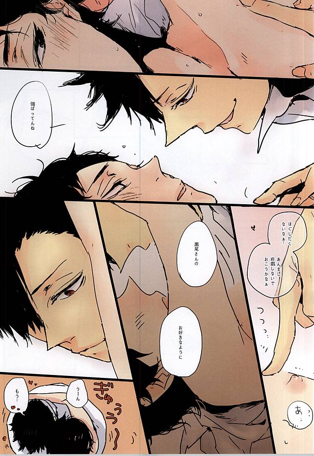 Kuro to Aka page 6 full