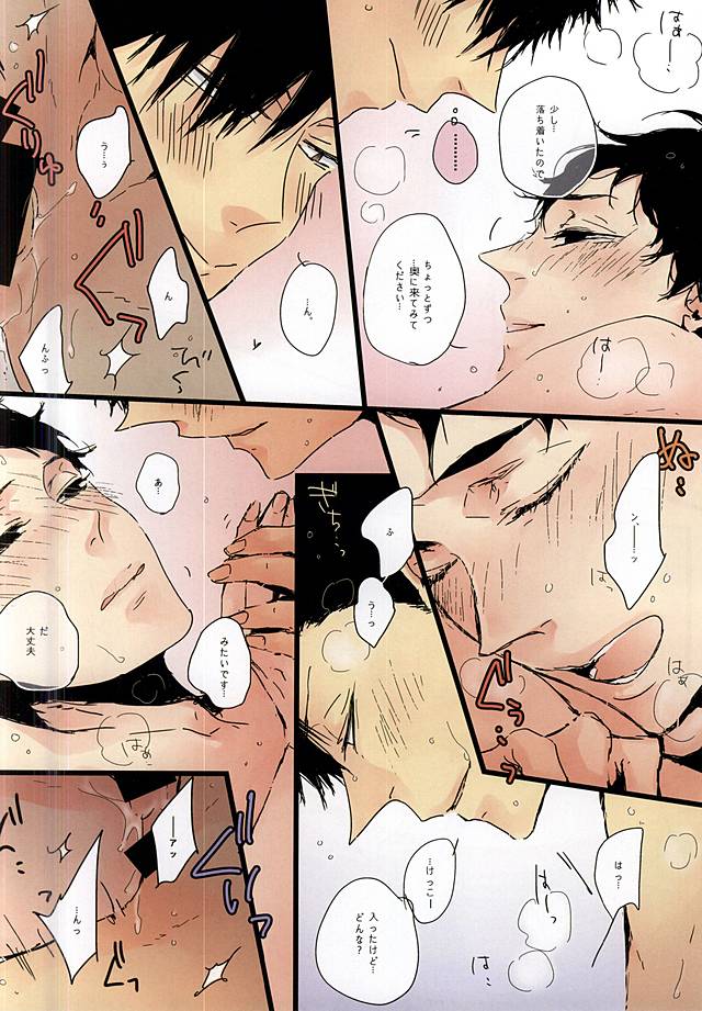 Kuro to Aka page 9 full