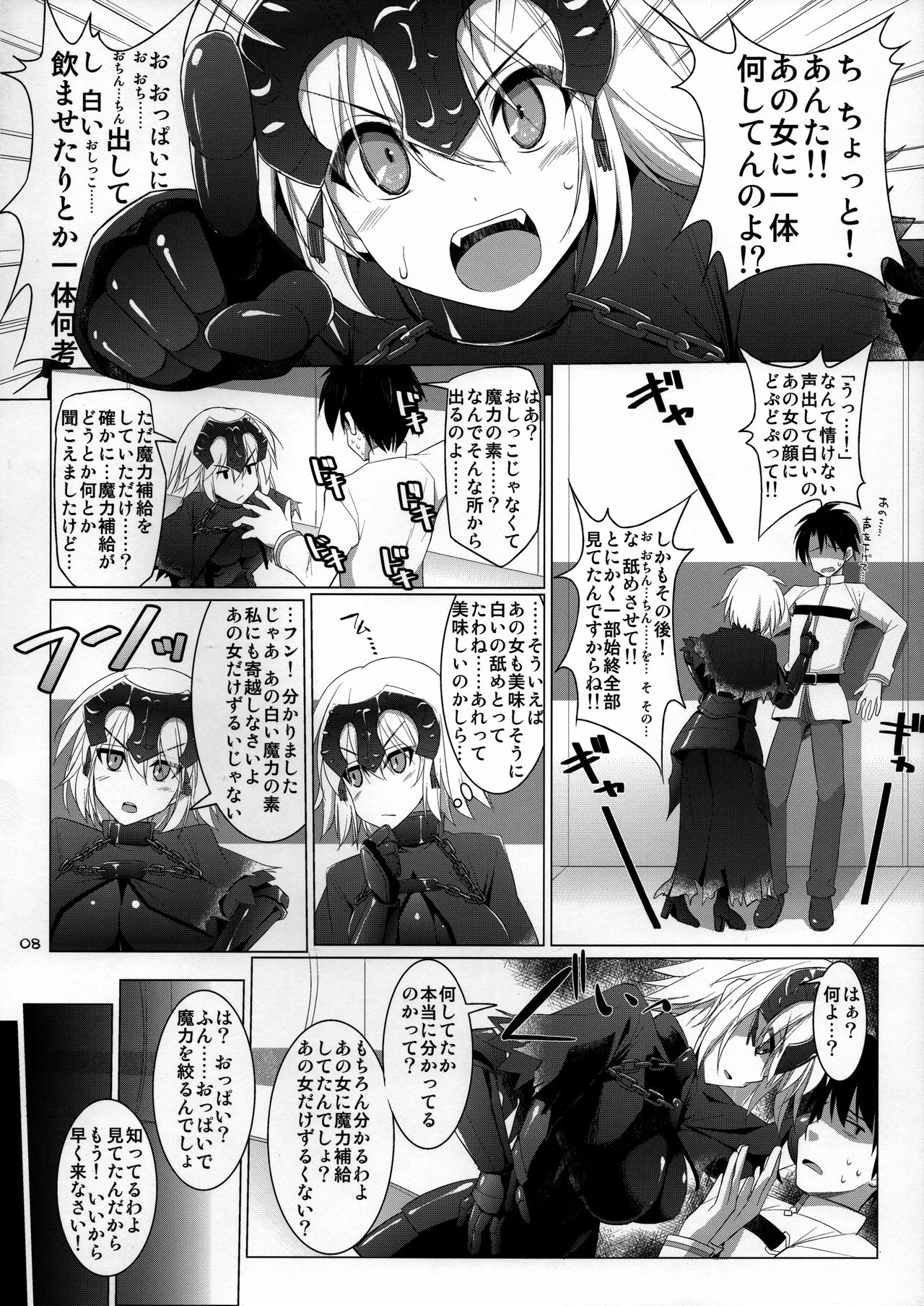 Nyuuri Keizoku Kyousha Kikan Yon page 7 full