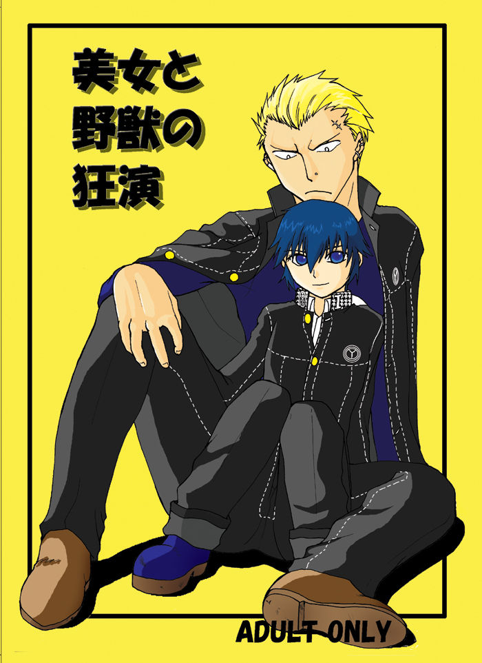 Tsuuhan Kaishi Shimashita page 1 full