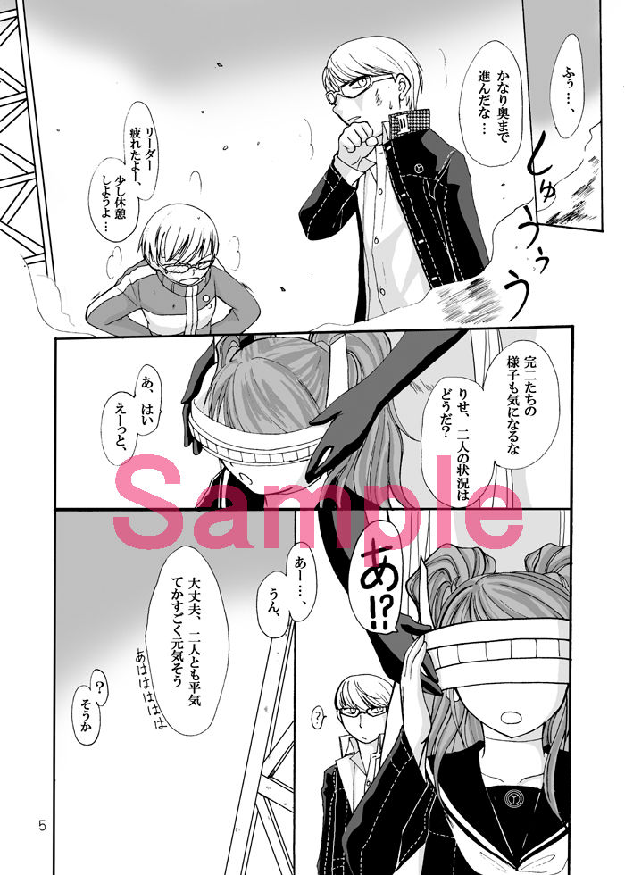 Tsuuhan Kaishi Shimashita page 2 full