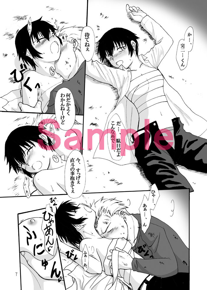 Tsuuhan Kaishi Shimashita page 4 full