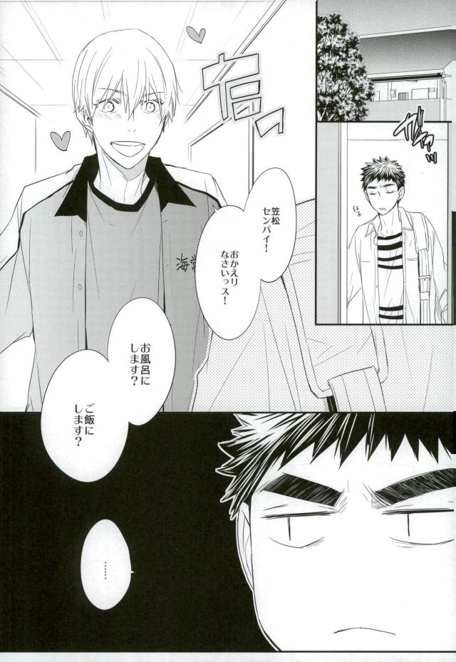 SELFISH BUNNY page 2 full