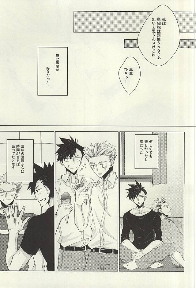 Midnight Sunrise page 10 full