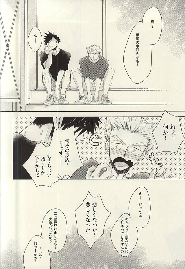 Midnight Sunrise page 3 full