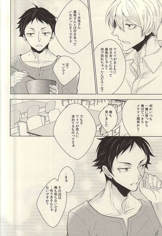 Midnight Sunrise page 9 full