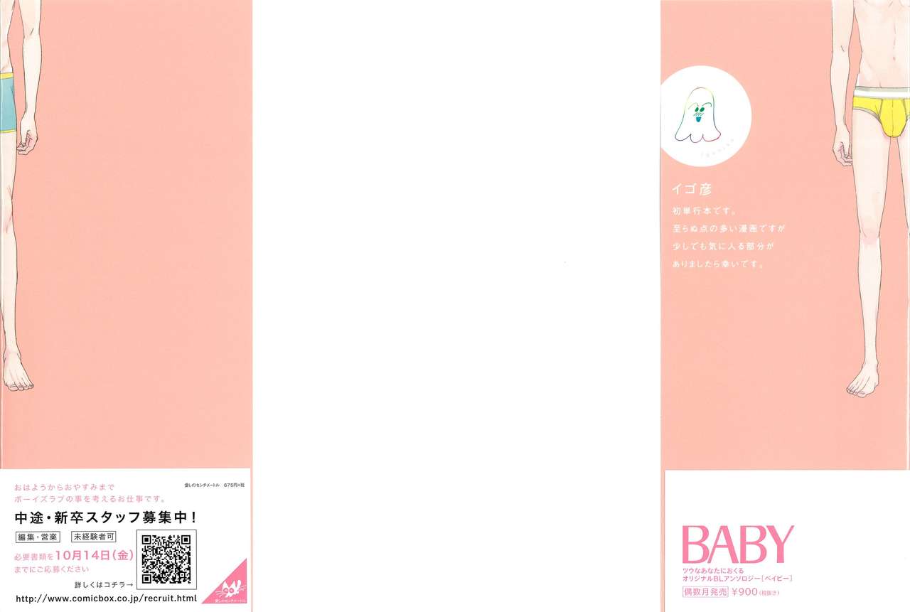 Itoshi no Centimeter page 3 full