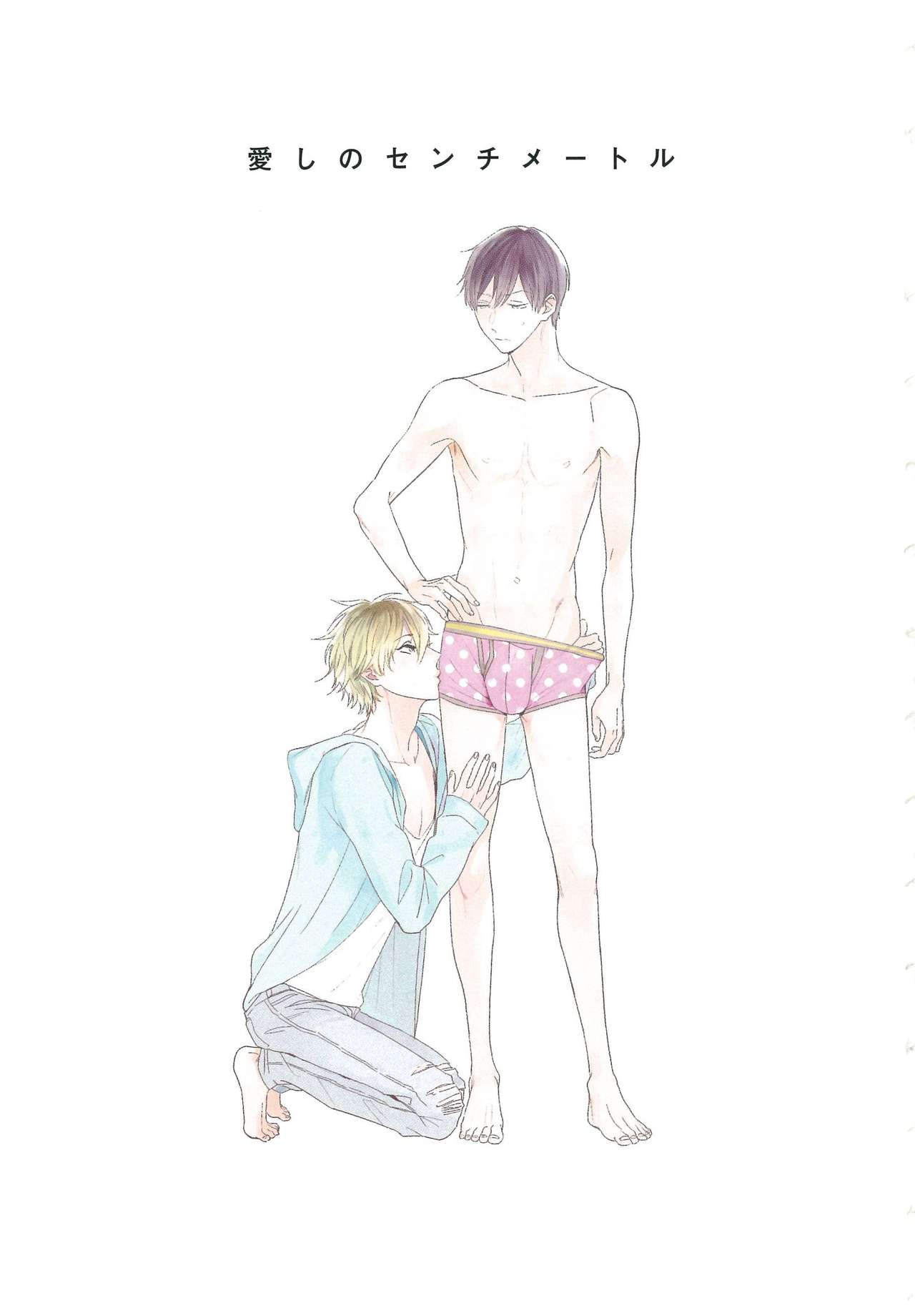 Itoshi no Centimeter page 5 full