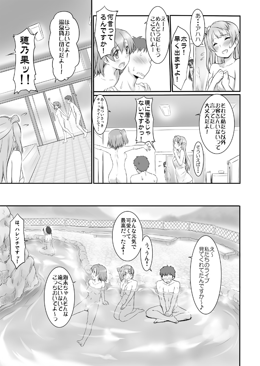 N-Y ni Yukou! page 4 full