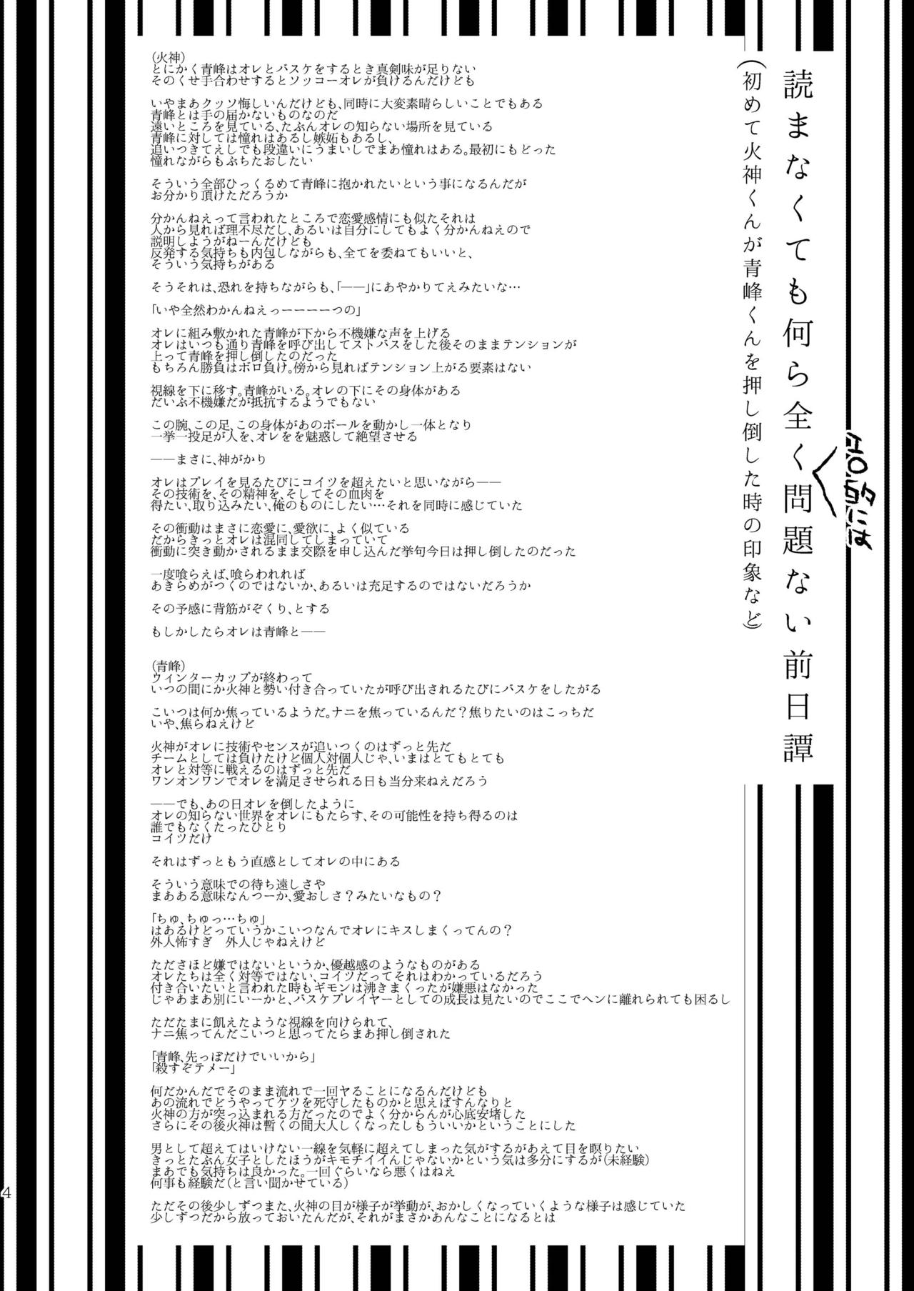 Kagami-kun no Ero hon 9 Ippatsuyara Sete Kure! page 3 full