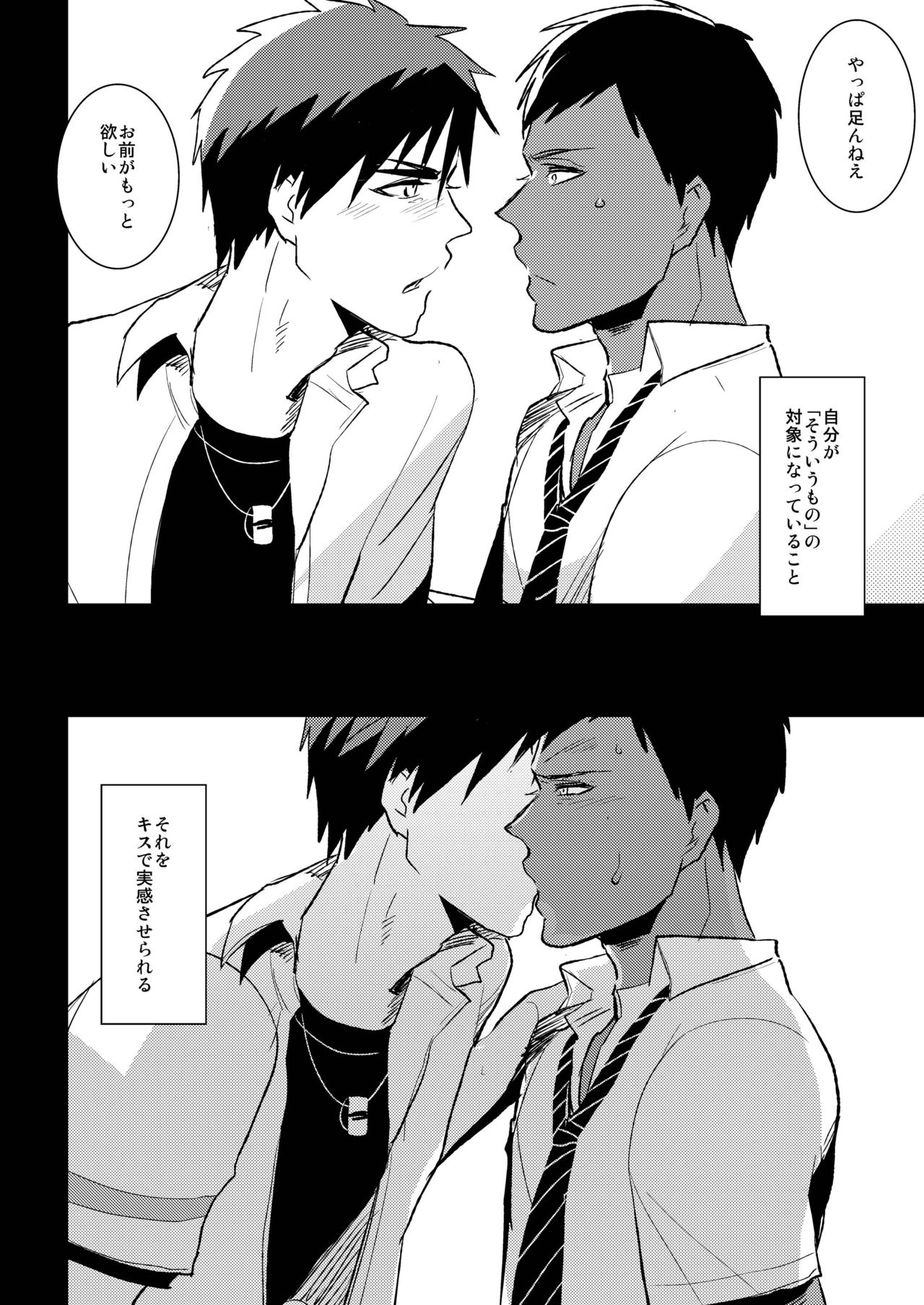 Kagami-kun no Ero hon 9 Ippatsuyara Sete Kure! page 9 full