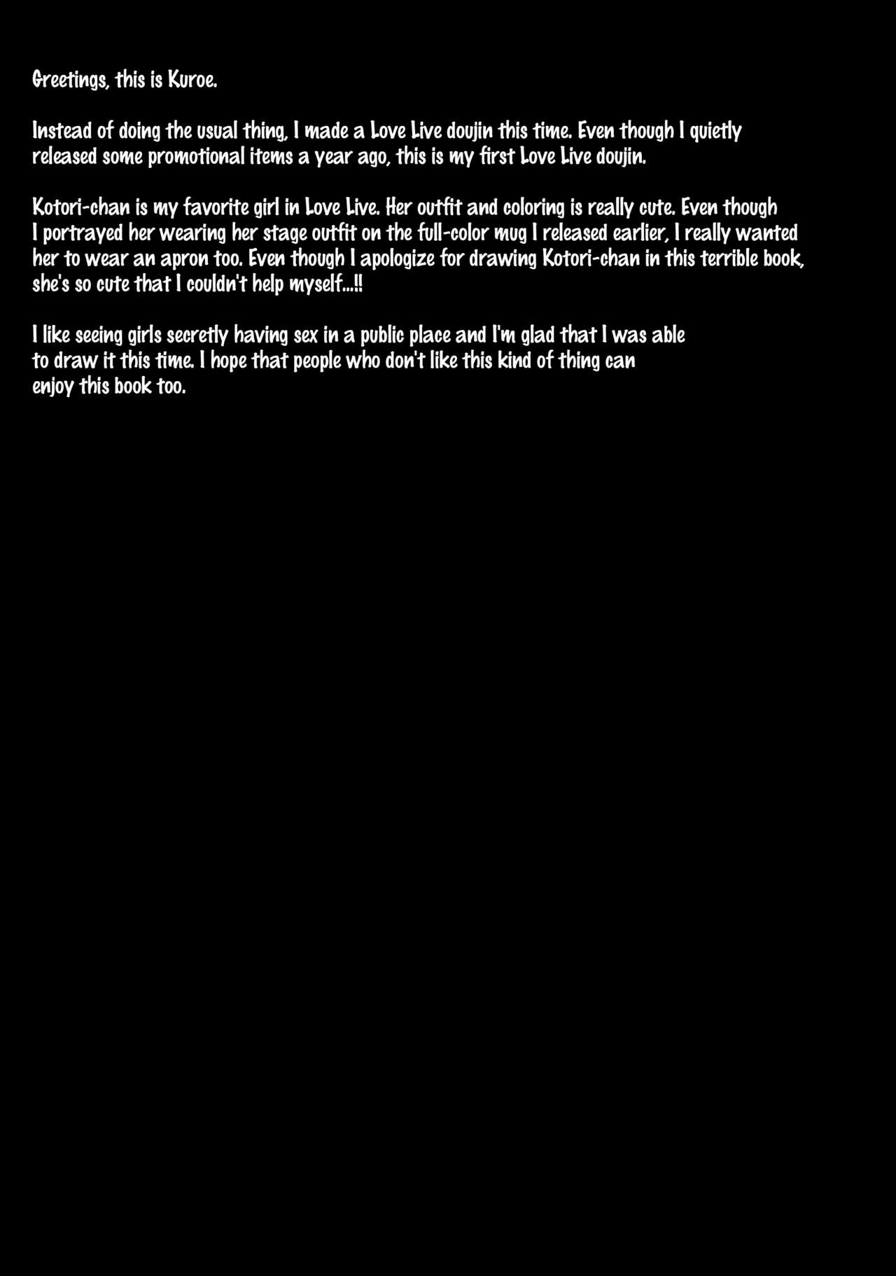 Boku dake no Kotori-chan page 3 full