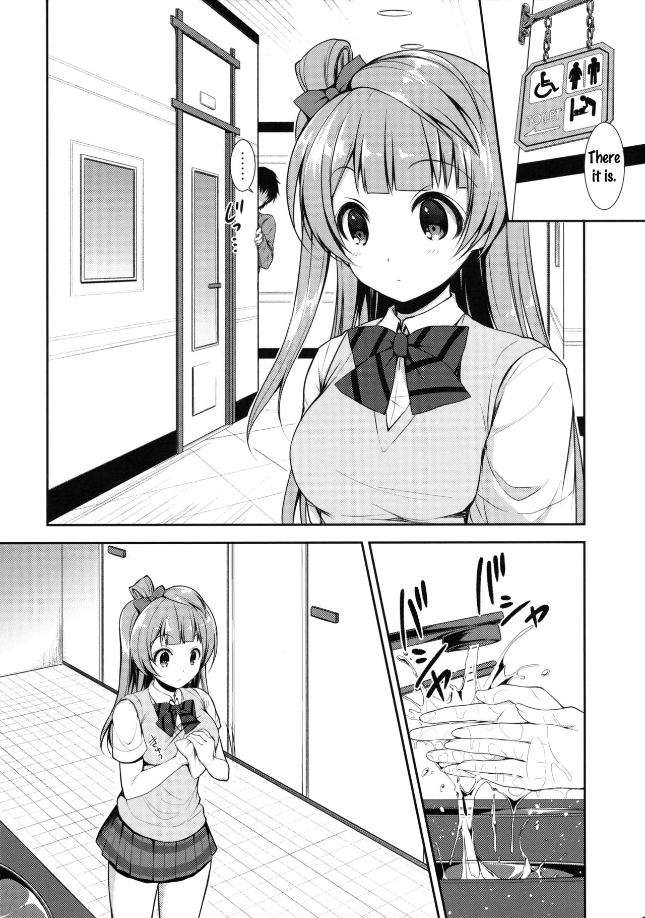 Boku dake no Kotori-chan page 5 full