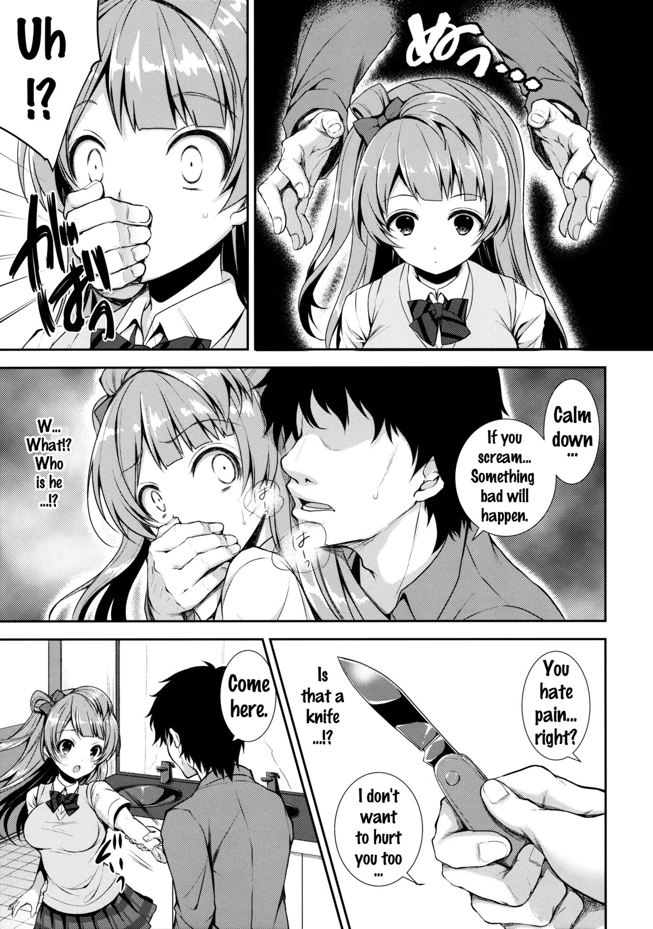 Boku dake no Kotori-chan page 6 full