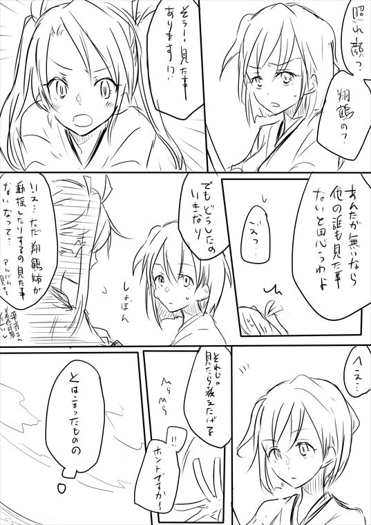 Kinou yori mo Ima yori mo page 2 full