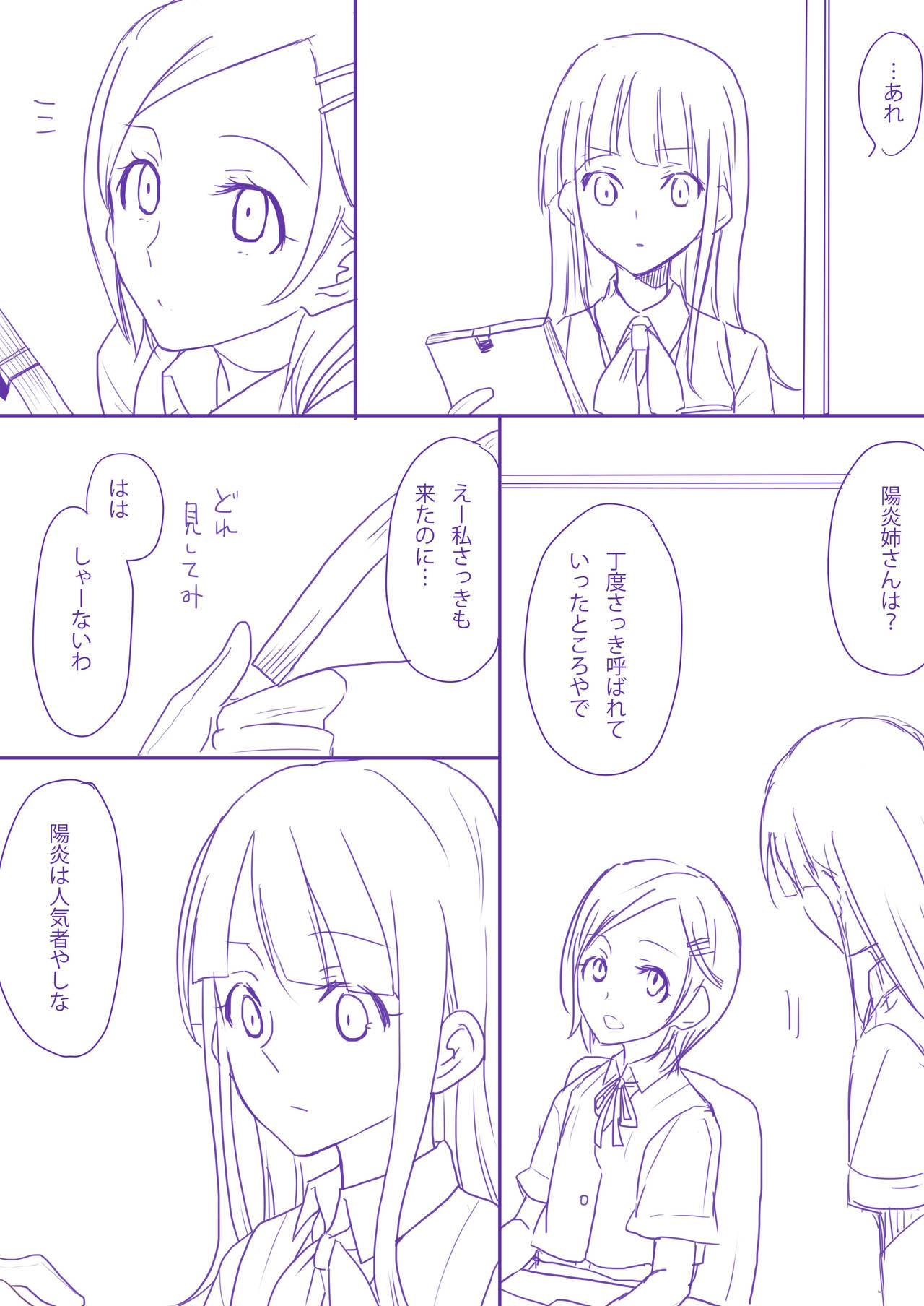 Kinou yori mo Ima yori mo page 7 full