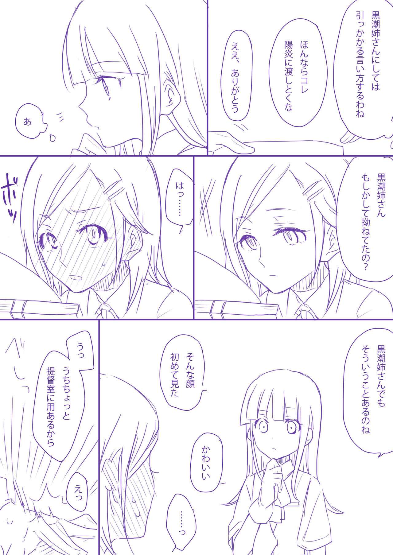 Kinou yori mo Ima yori mo page 8 full