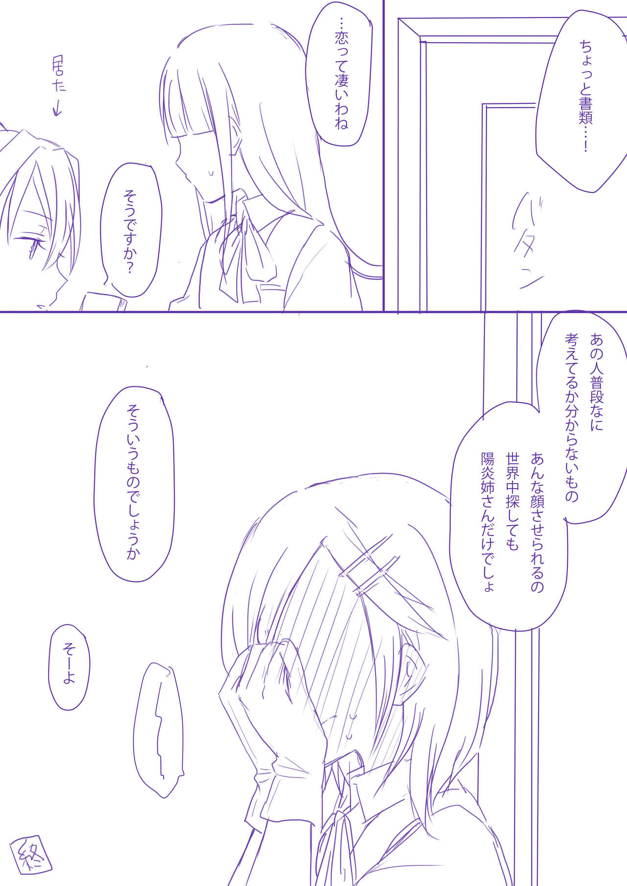 Kinou yori mo Ima yori mo page 9 full