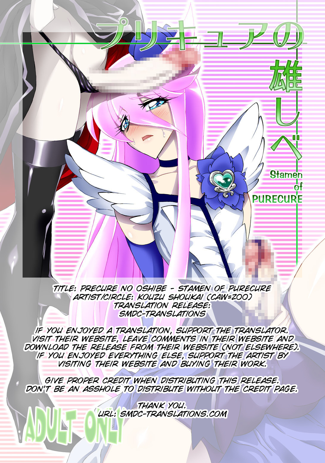 Precure no Oshibe - Stamen of PURECURE page 2 full