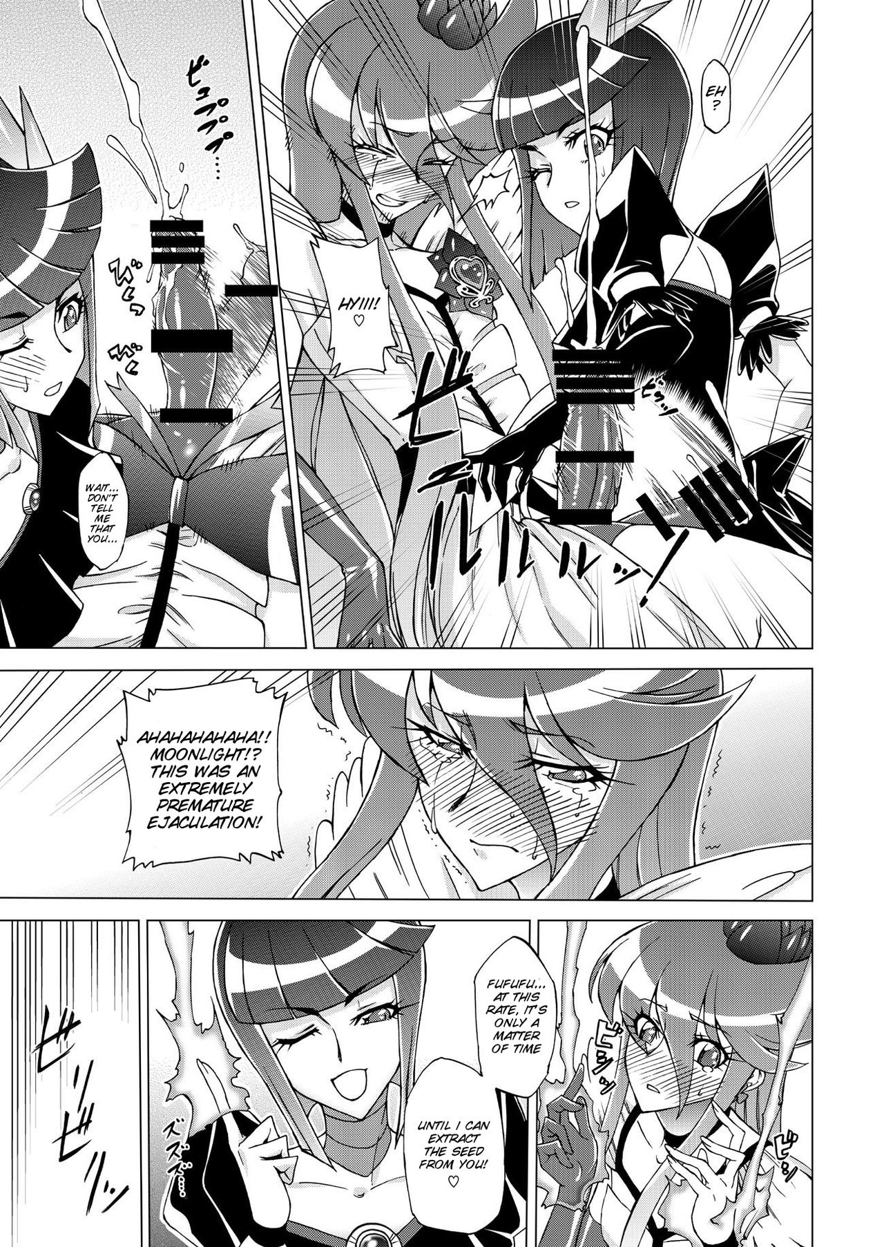 Precure no Oshibe - Stamen of PURECURE page 6 full