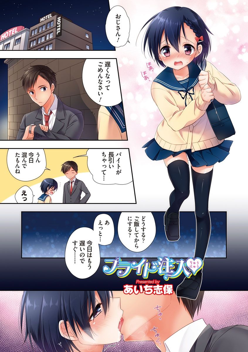 Otokonoko HEAVEN Vol. 27 page 6 full