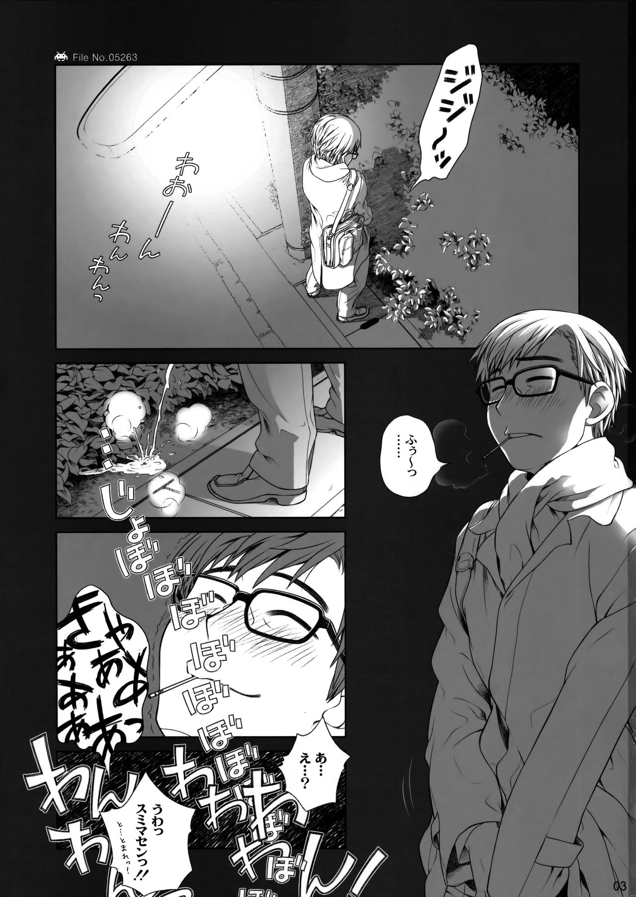 Sorako no Tabi 1 page 2 full