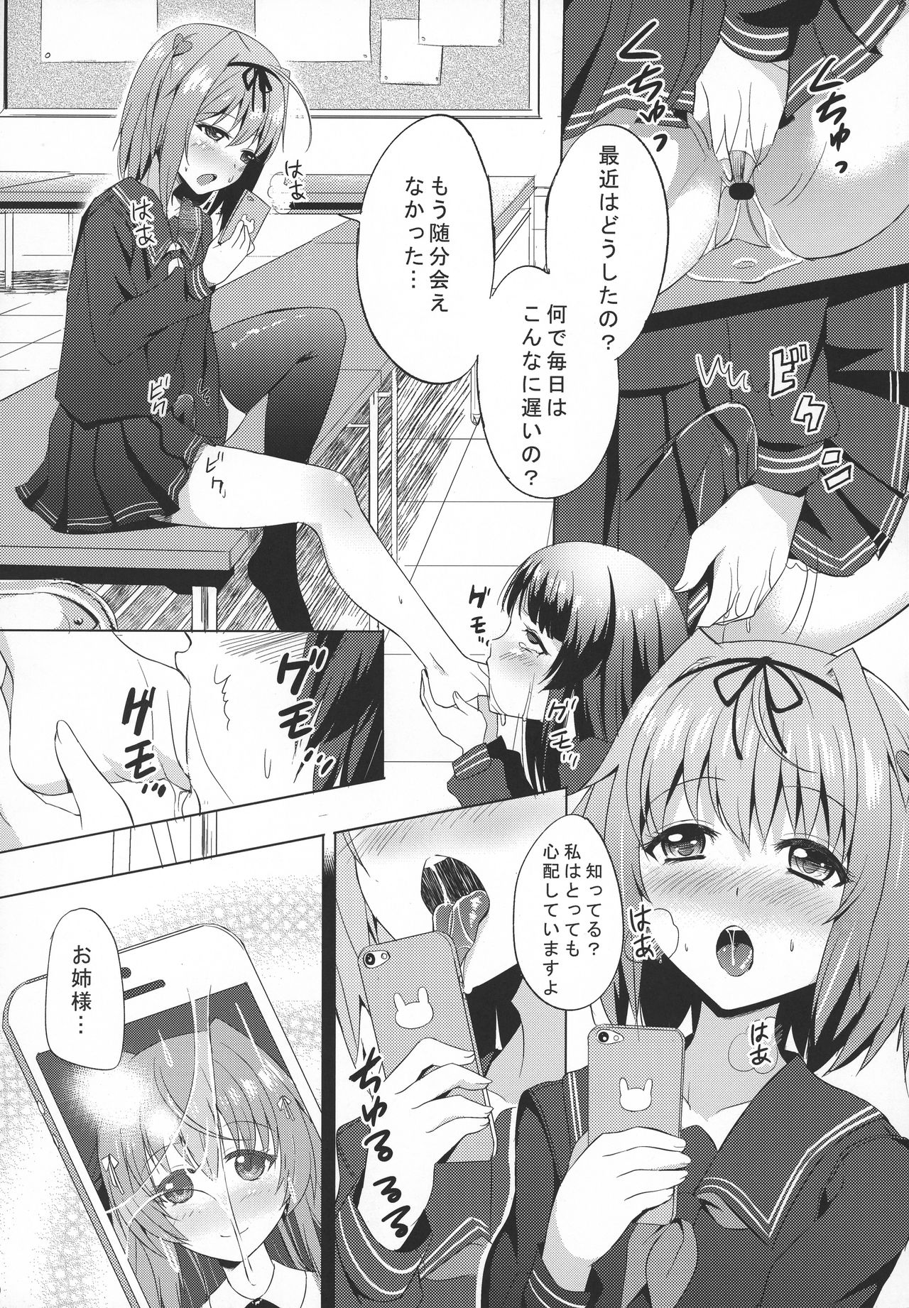 INDEXGIRL S03 MIO Ichi page 9 full